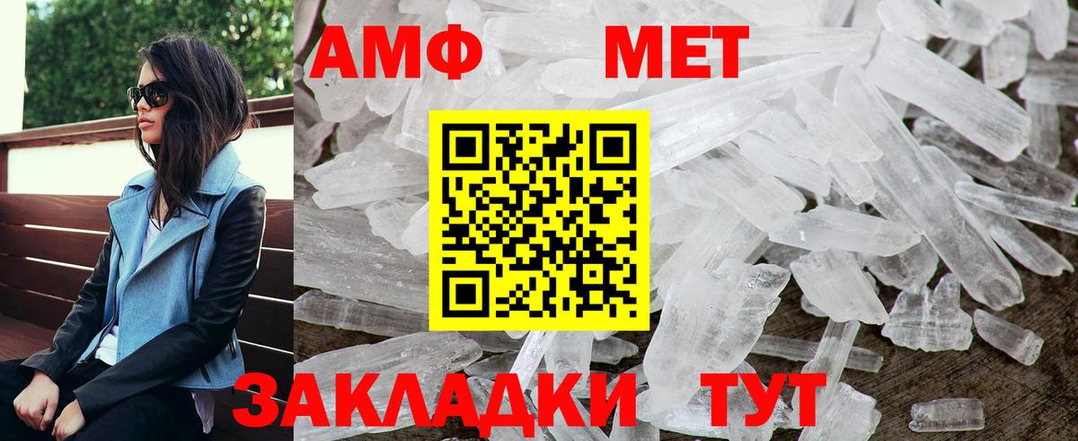 Amphetamine VHQ Северск