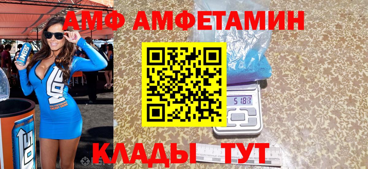 Amphetamine 97%  АМФЕТАМИН  Северск  Вход с VPN 