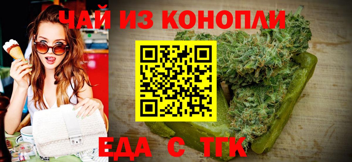 Северск  Печенье с ТГК марихуана  Вход с VPN 