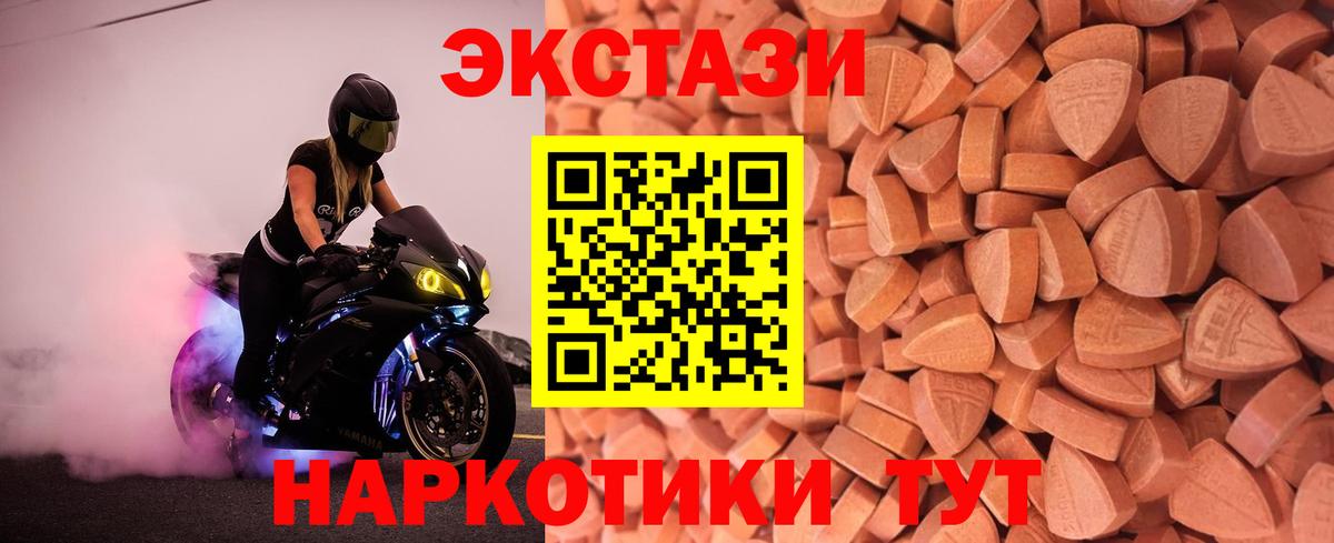 Экстази  Вход с VPN  Северск  Ecstasy Philipp Plein  blacksprut ONION  Ecstasy ешки 