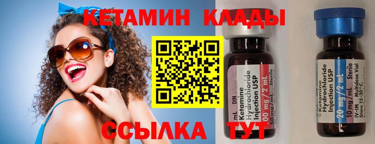 дарк нет формула  Кетамин ketamine  Вход с VPN  Северск 