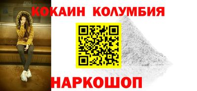 кокаин Первоуральск