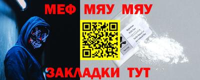 мефедрон мука Пенза