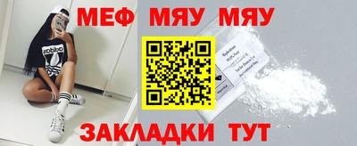 мефедрон мука Пенза