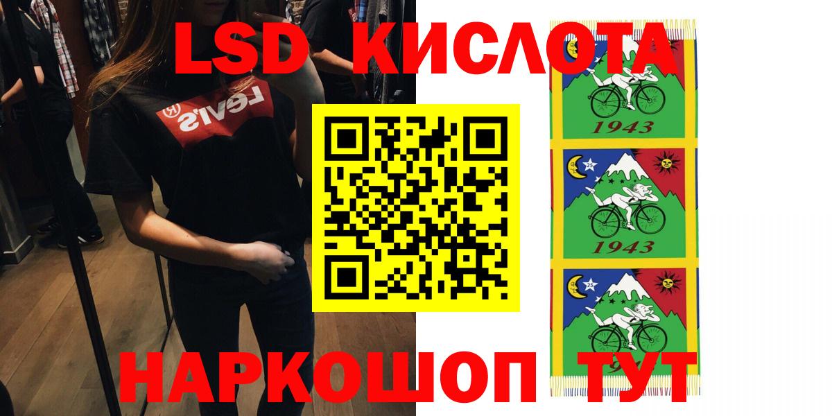 Лсд 25 экстази ecstasy Северск