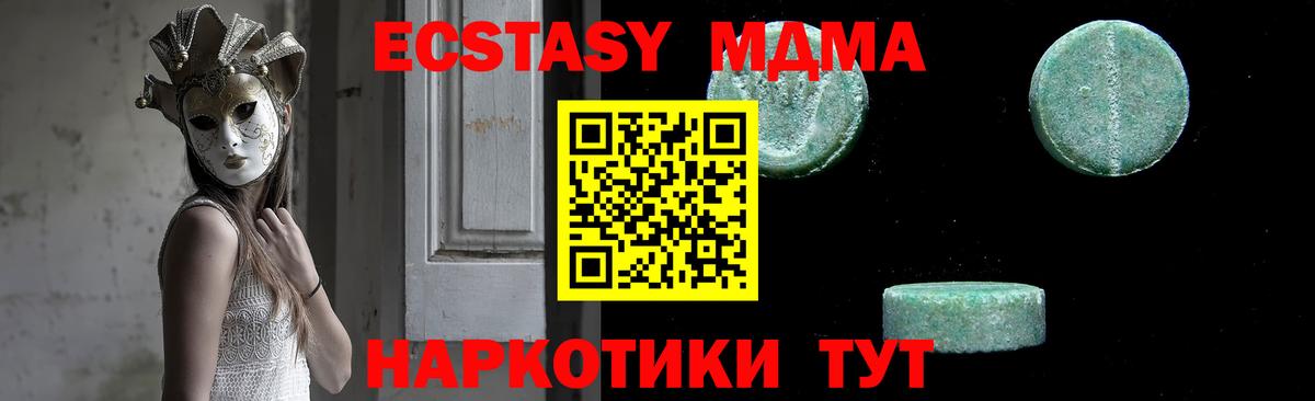 MDMA кристаллы  MDMA Molly  МДМА  Северск  Вход с VPN 