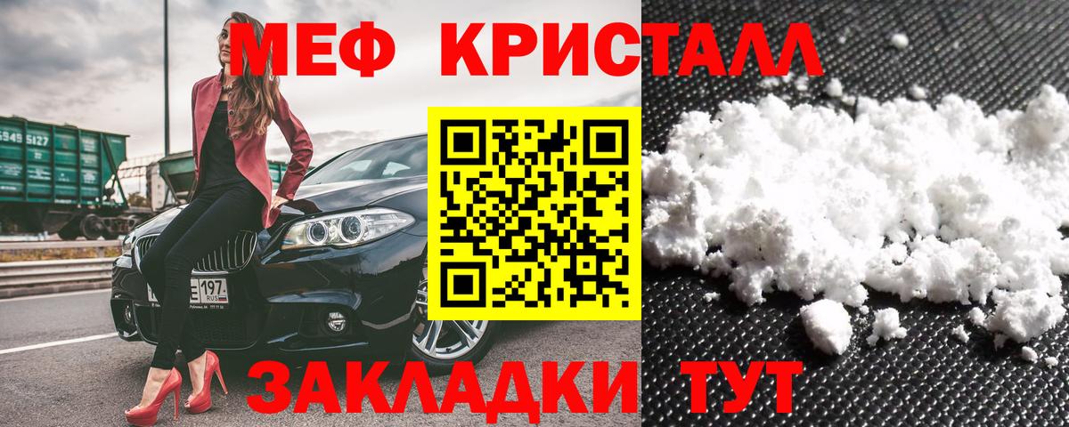 МЯУ-МЯУ мяу мяу  Вход с VPN  Меф мяу мяу  Меф  Северск 