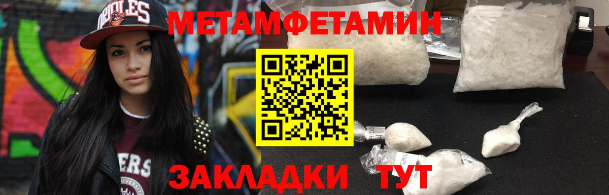 Метамфетамин Декстрометамфетамин 99.9% Северск