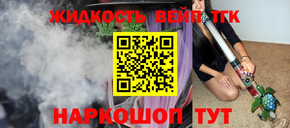 Дистиллят ТГК гашишное масло Северск