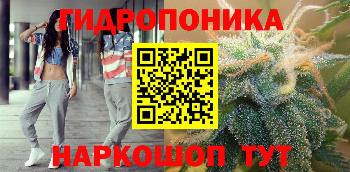 МАРИХУАНА тримм Северск