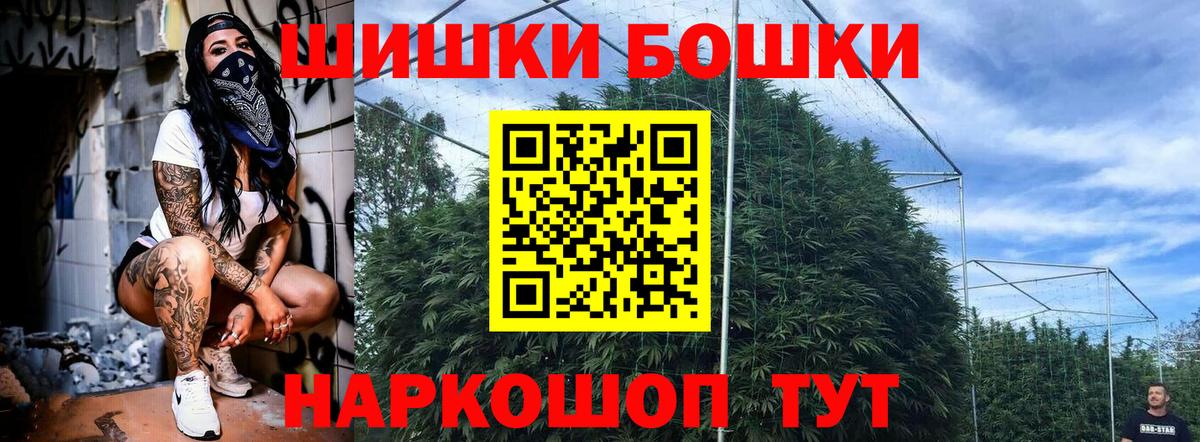 Северск  Конопля индика  Вход с VPN  Бошки Шишки тримм 